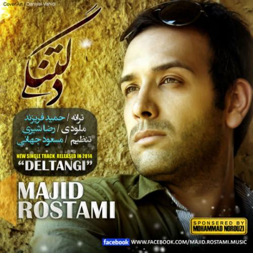 دانلود آهنگ دلتنگی